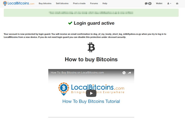 LocalBitcoins（ローカルビットコイン）の口座開設方法手順