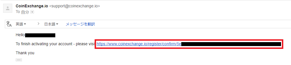CoinExchange（コインエクスチェンジ）の口座開設方法手順