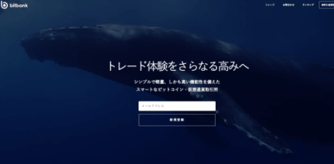 bitbank,ビットバンク