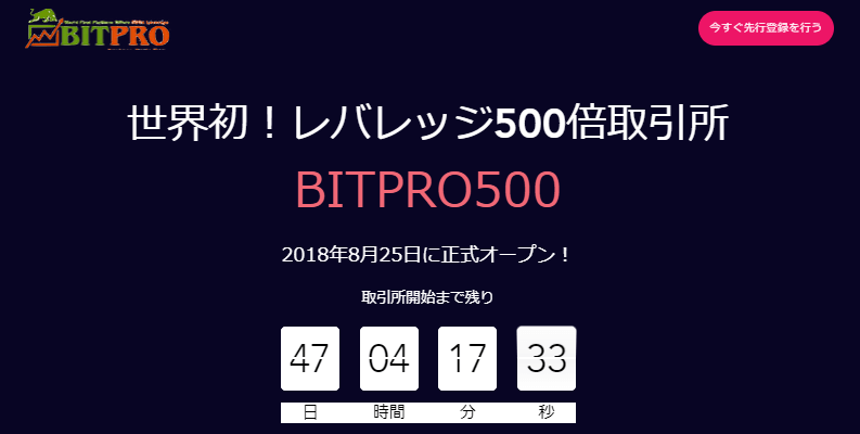 BITPRO500