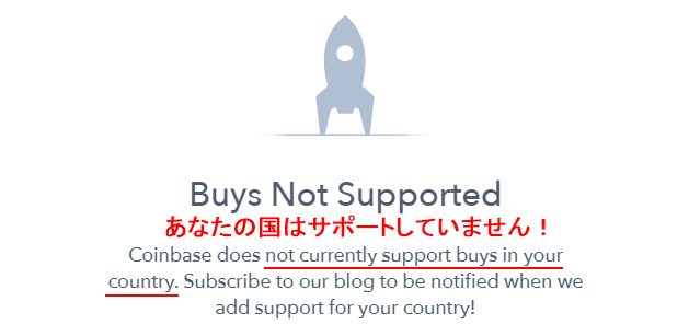 日本はサポートされていません