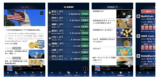 MY仮想通貨モバイルアプリ