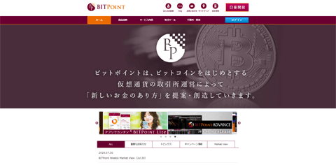 bitpoint,ビットポイント