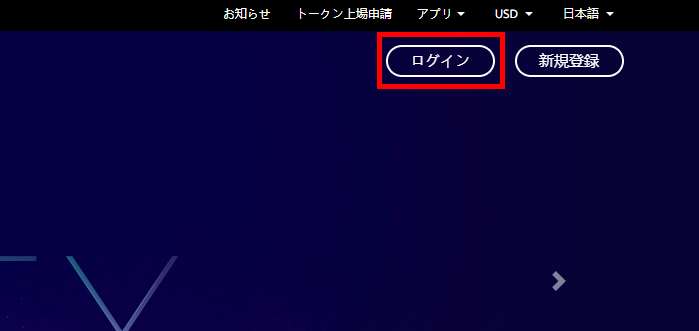 CoinEX（コインイーエックス）の本人確認書類提出方法手順