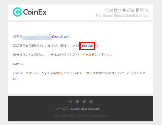 CoinEX（コインイーエックス）の本人確認書類提出方法手順